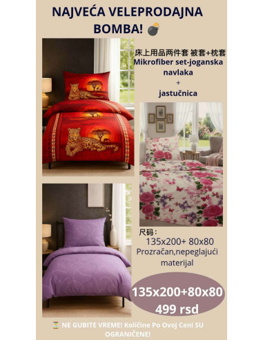 JORGANSKA NAVLAKA I JASTUČNICA